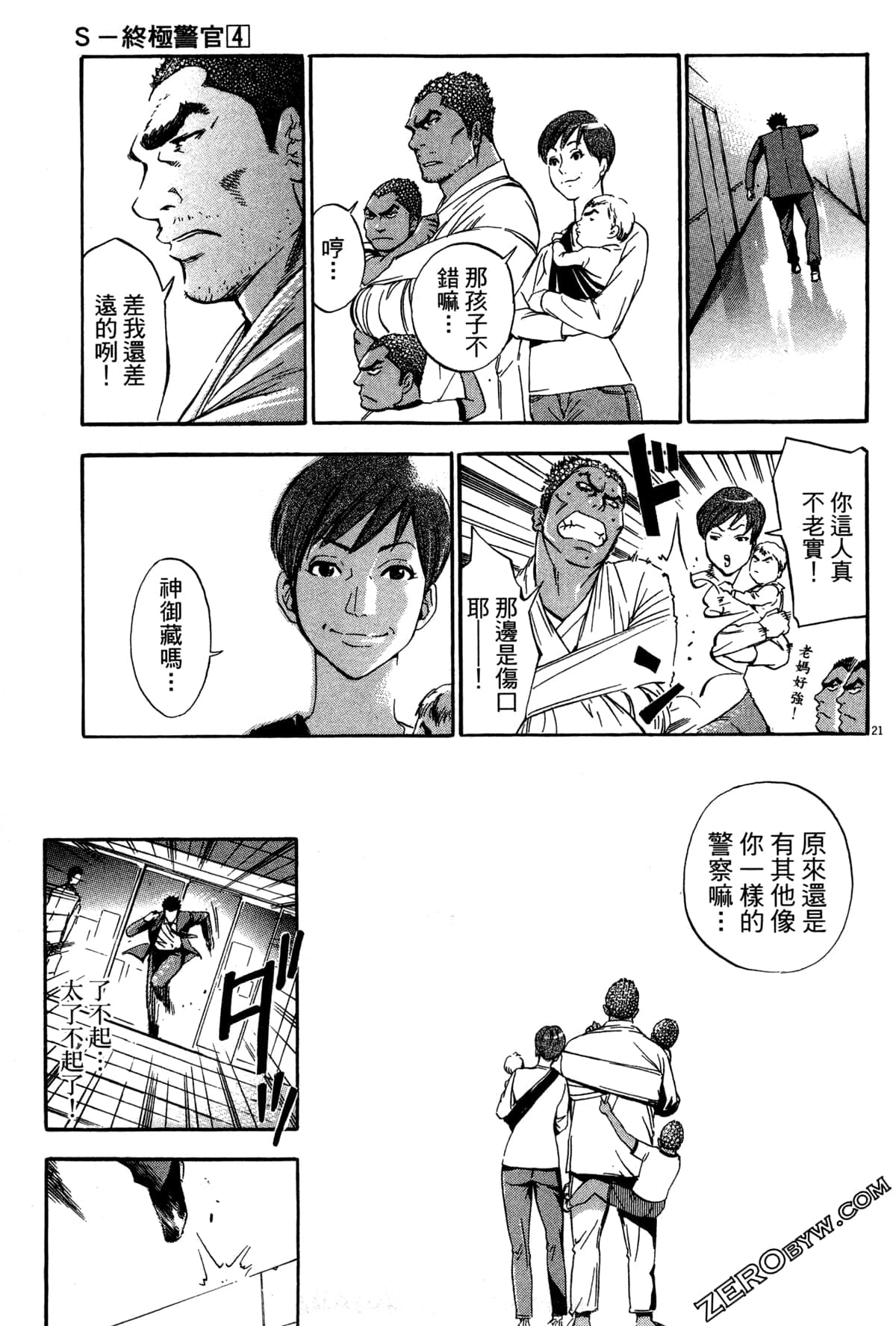 Page 104