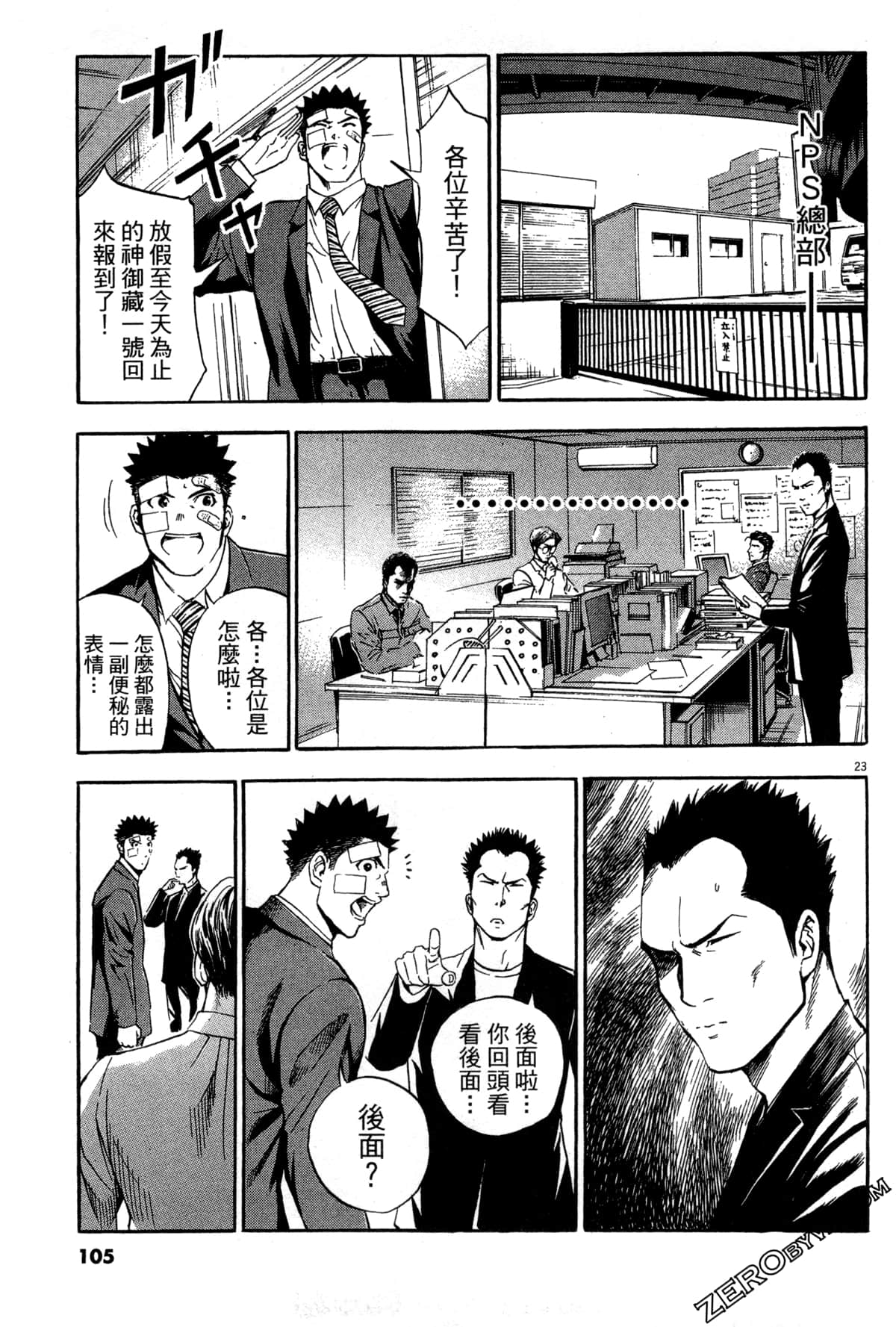 Page 106