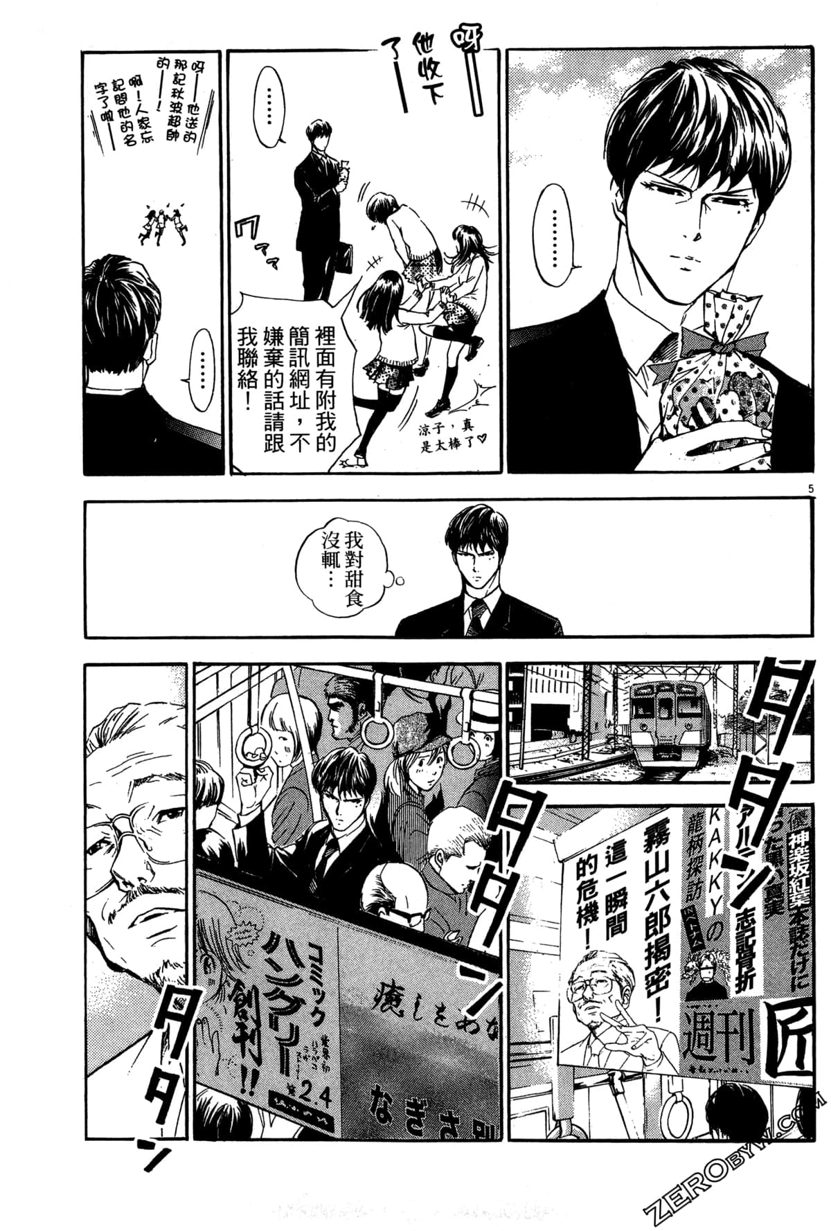 Page 112