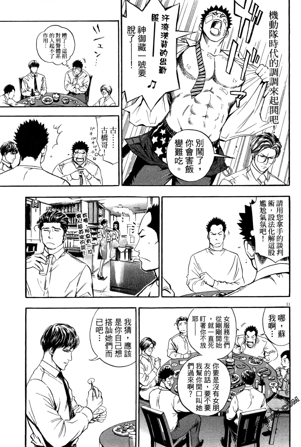 Page 118