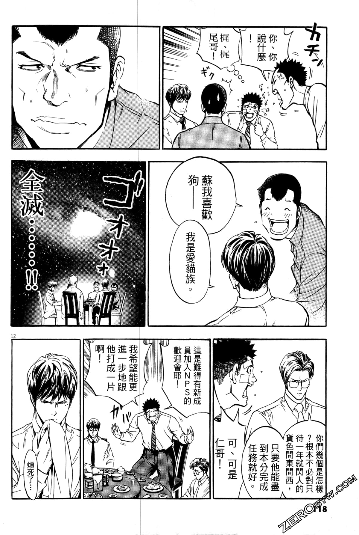 Page 119
