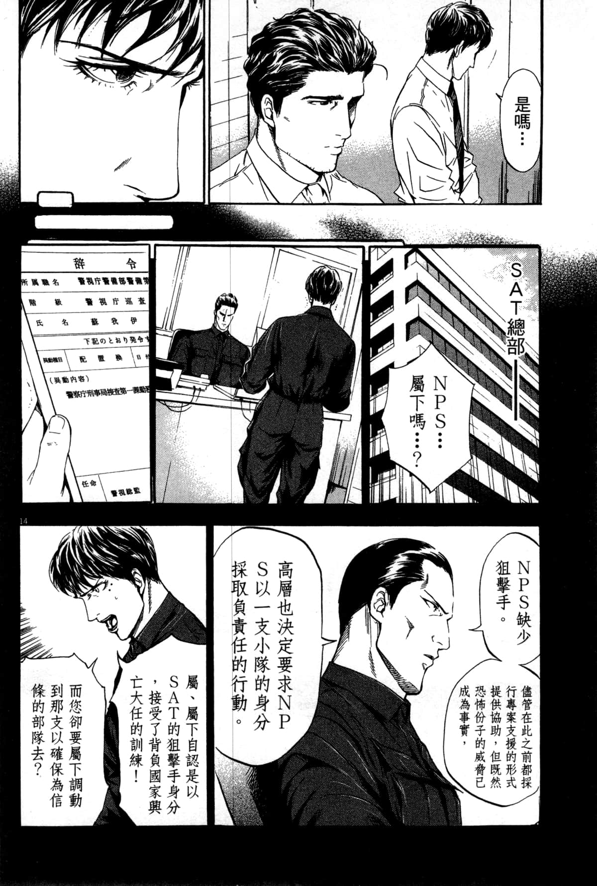 Page 121