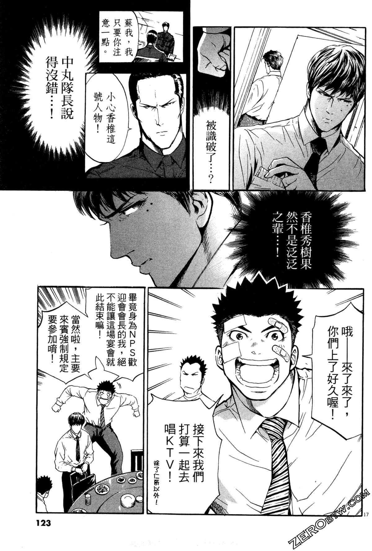 Page 124