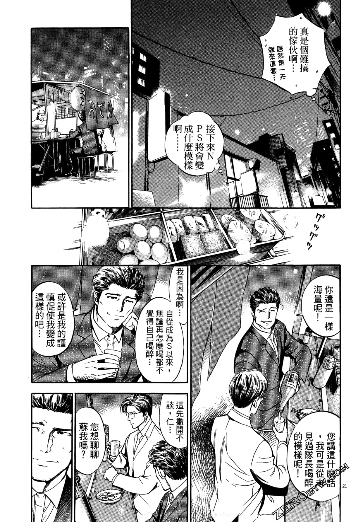 Page 128