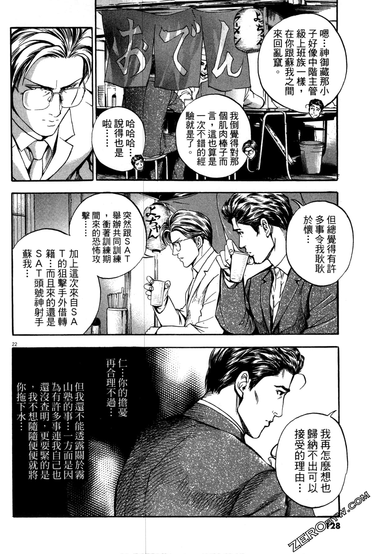 Page 129
