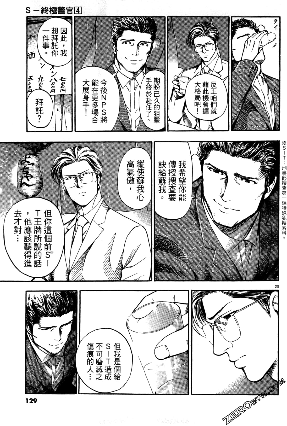 Page 130