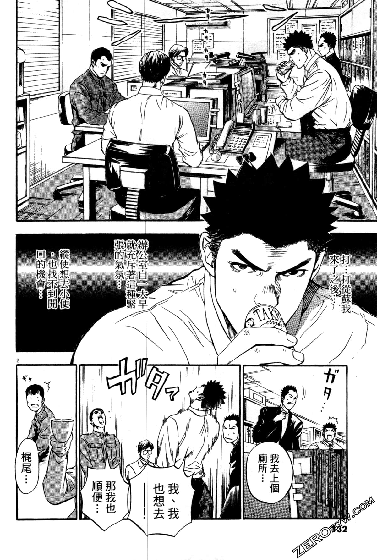 Page 133