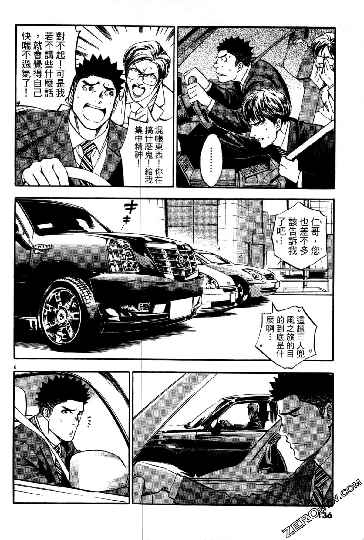 Page 137