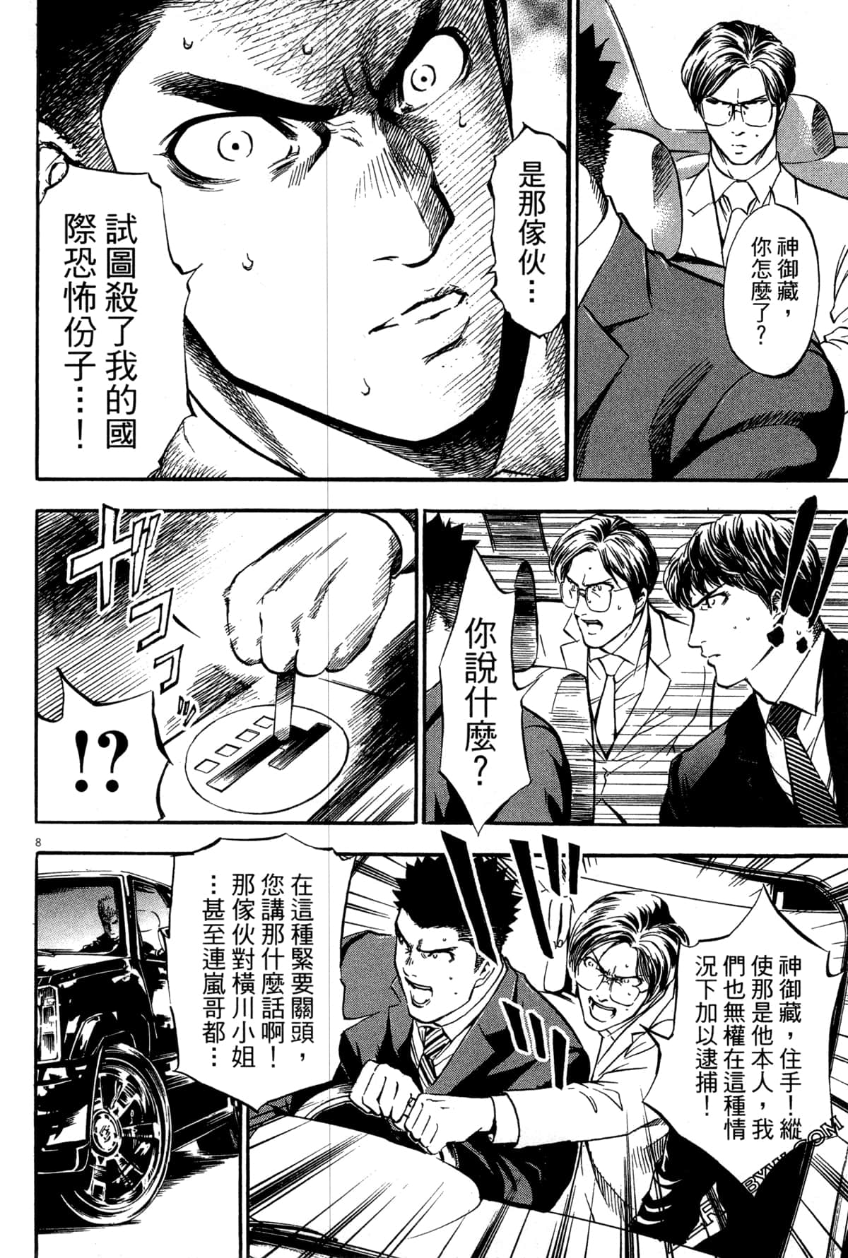 Page 139