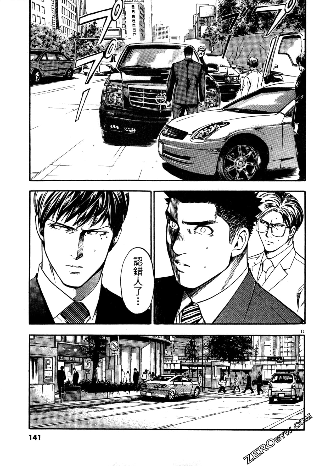Page 142