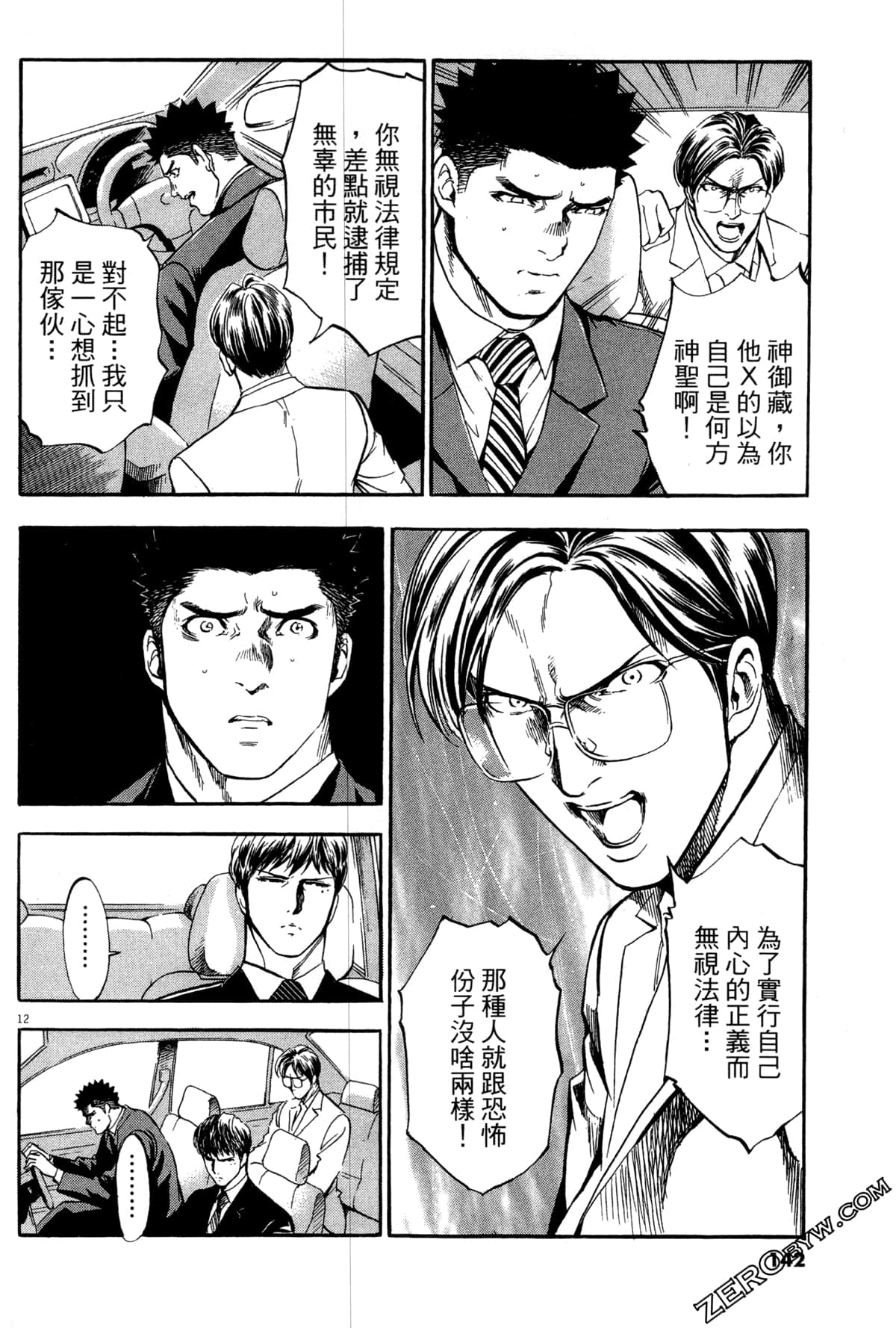 Page 143
