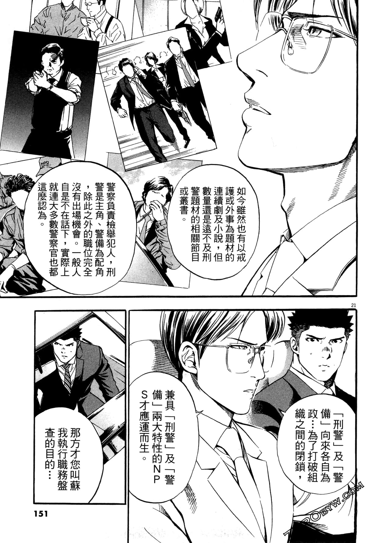 Page 152