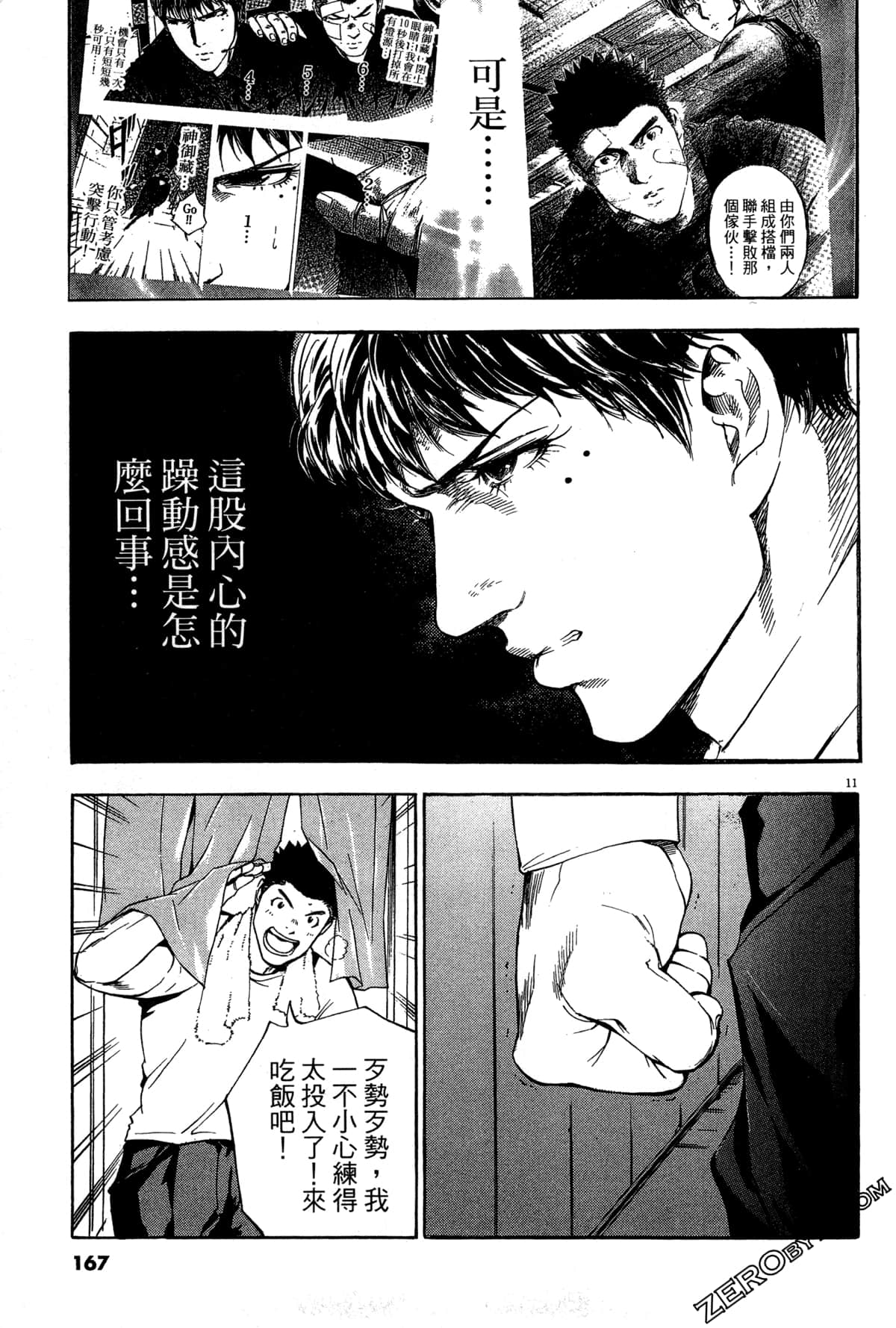 Page 168