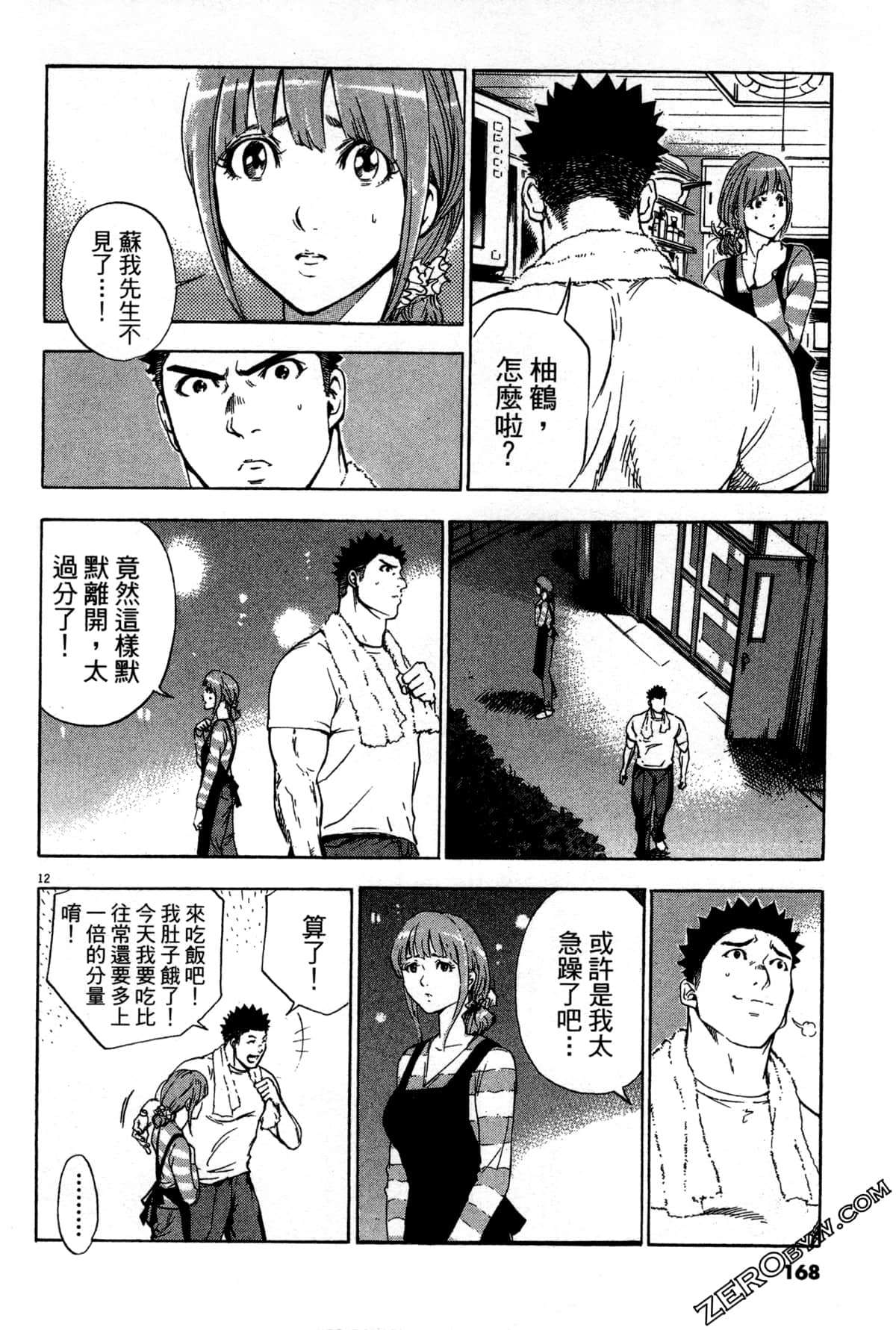 Page 169