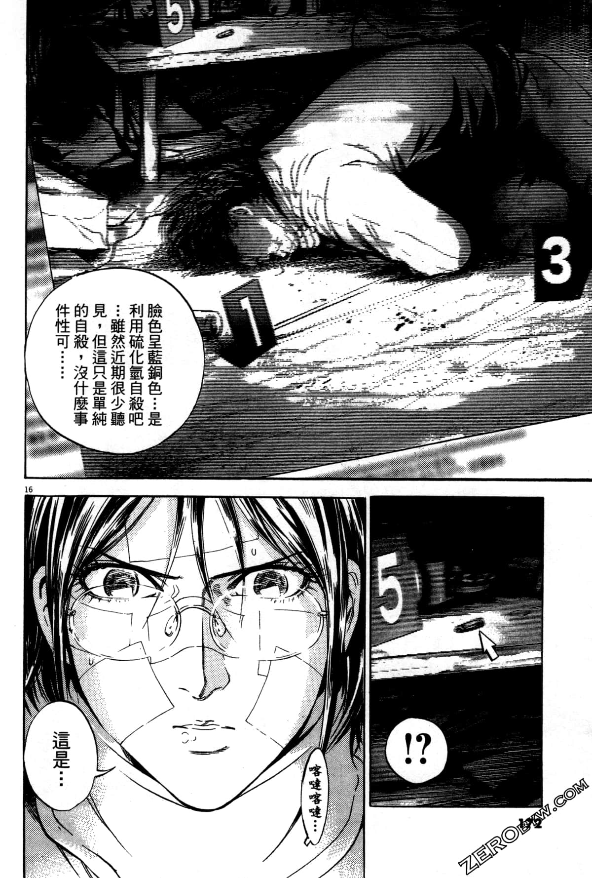 Page 173