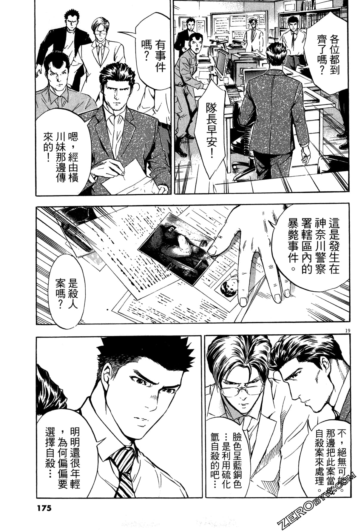 Page 176