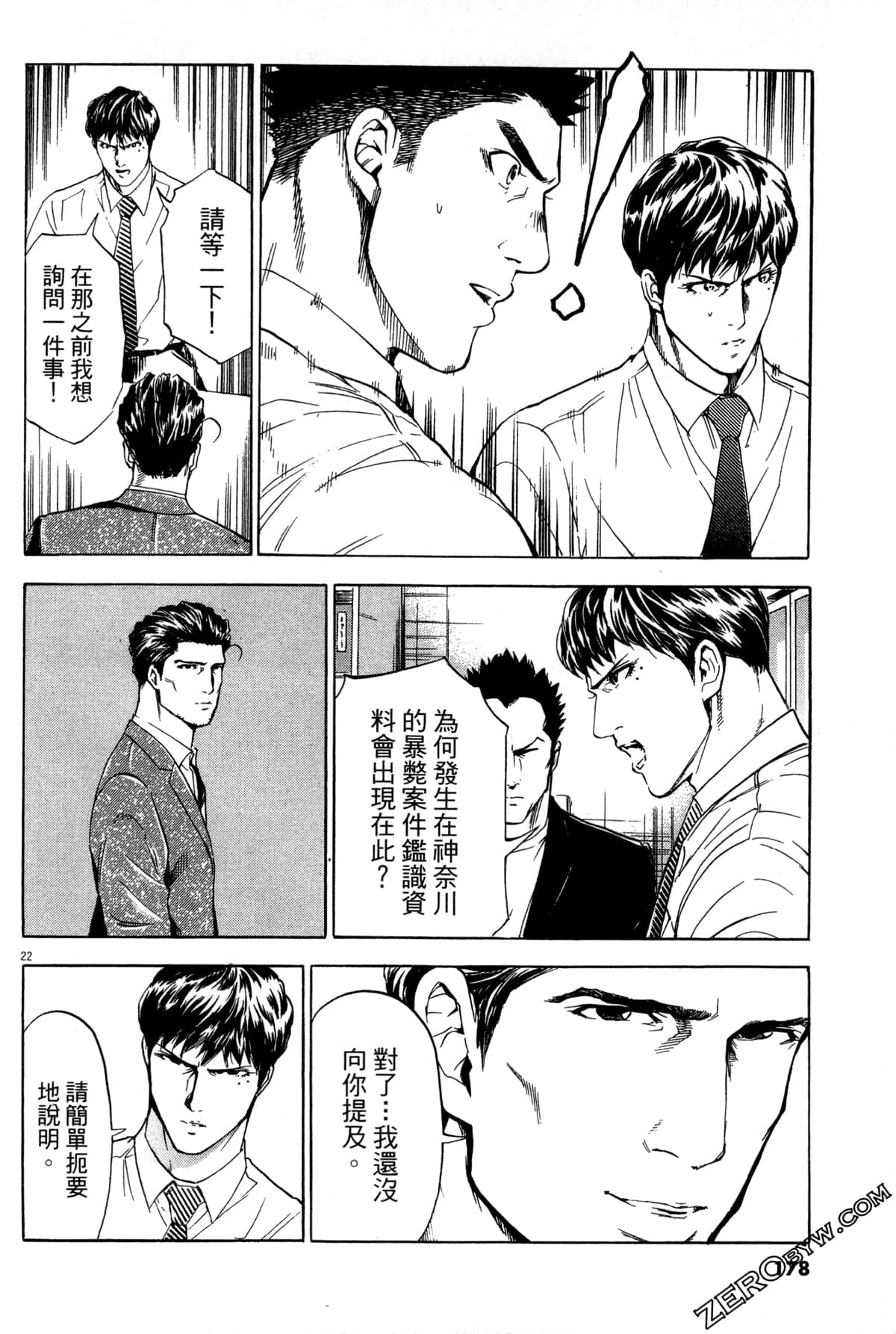 Page 179