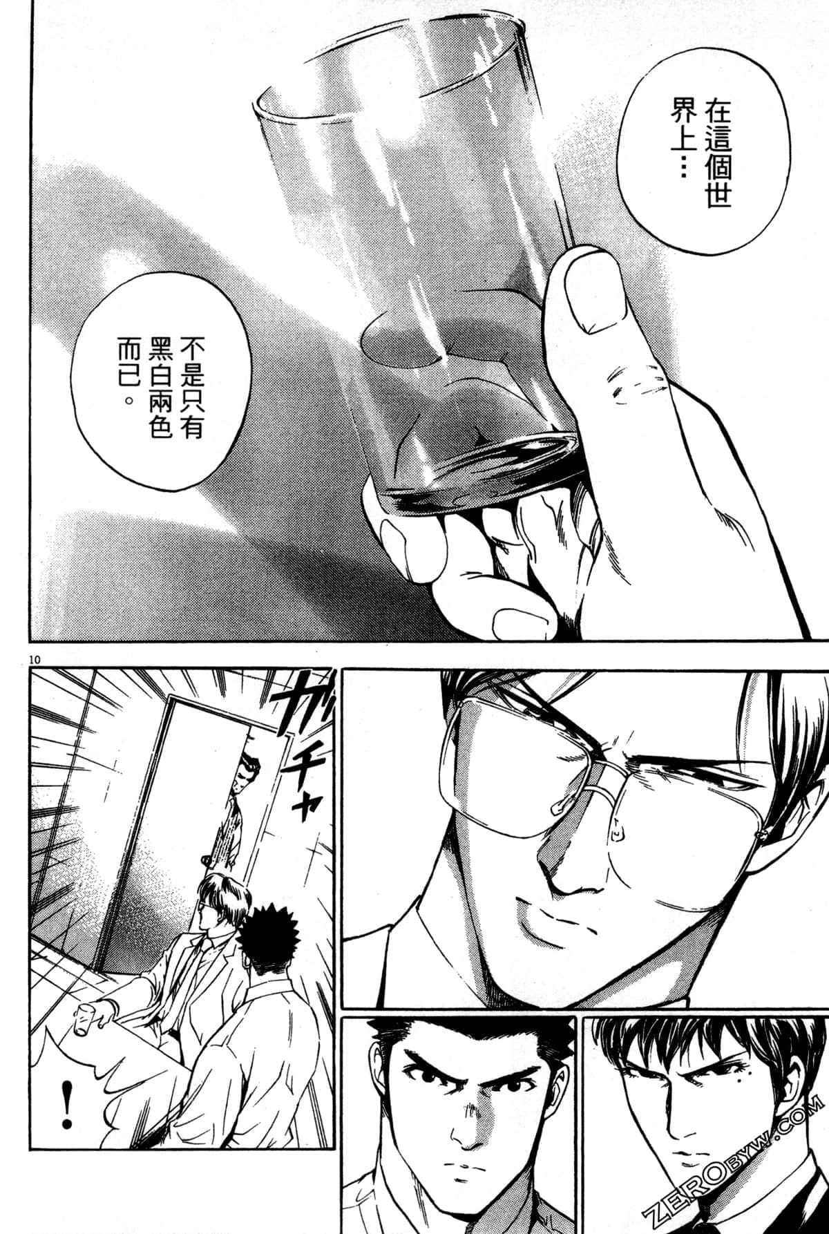 Page 193