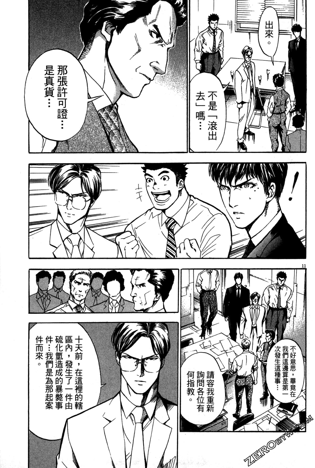 Page 194