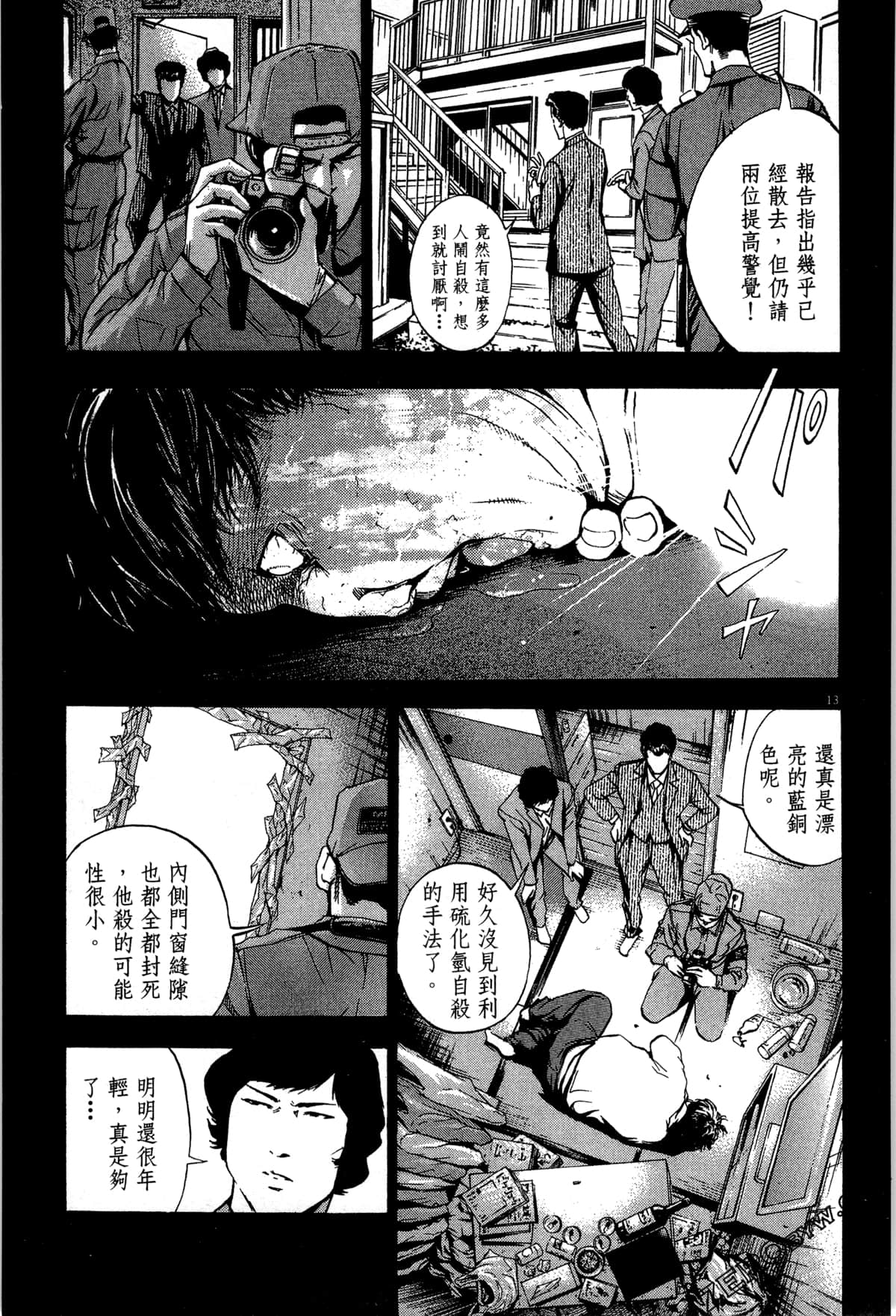 Page 196