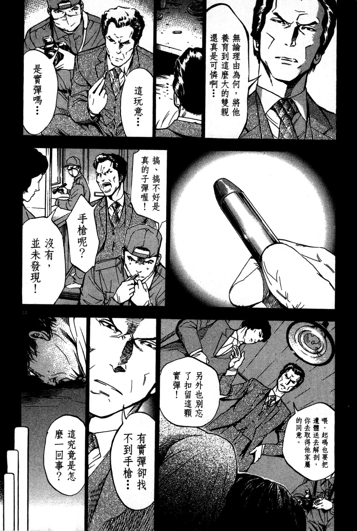Page 197