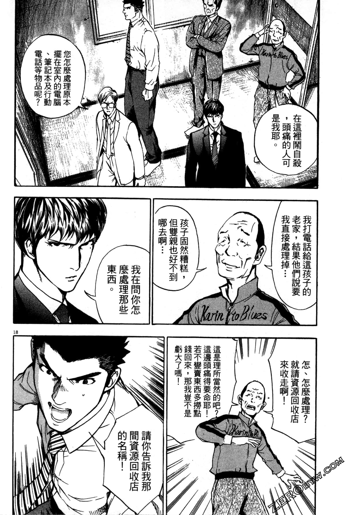 Page 201