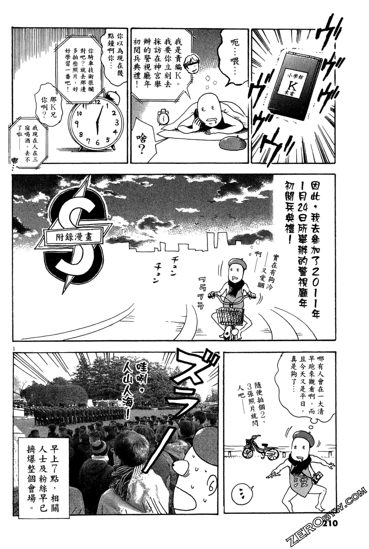Page 211