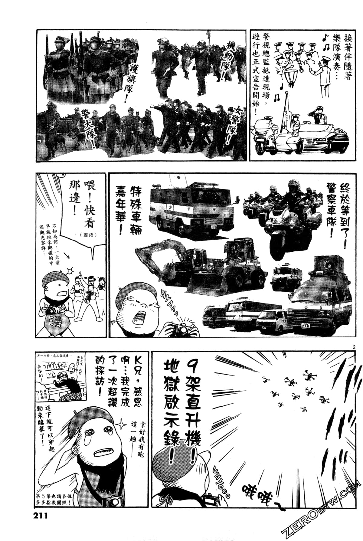 Page 212