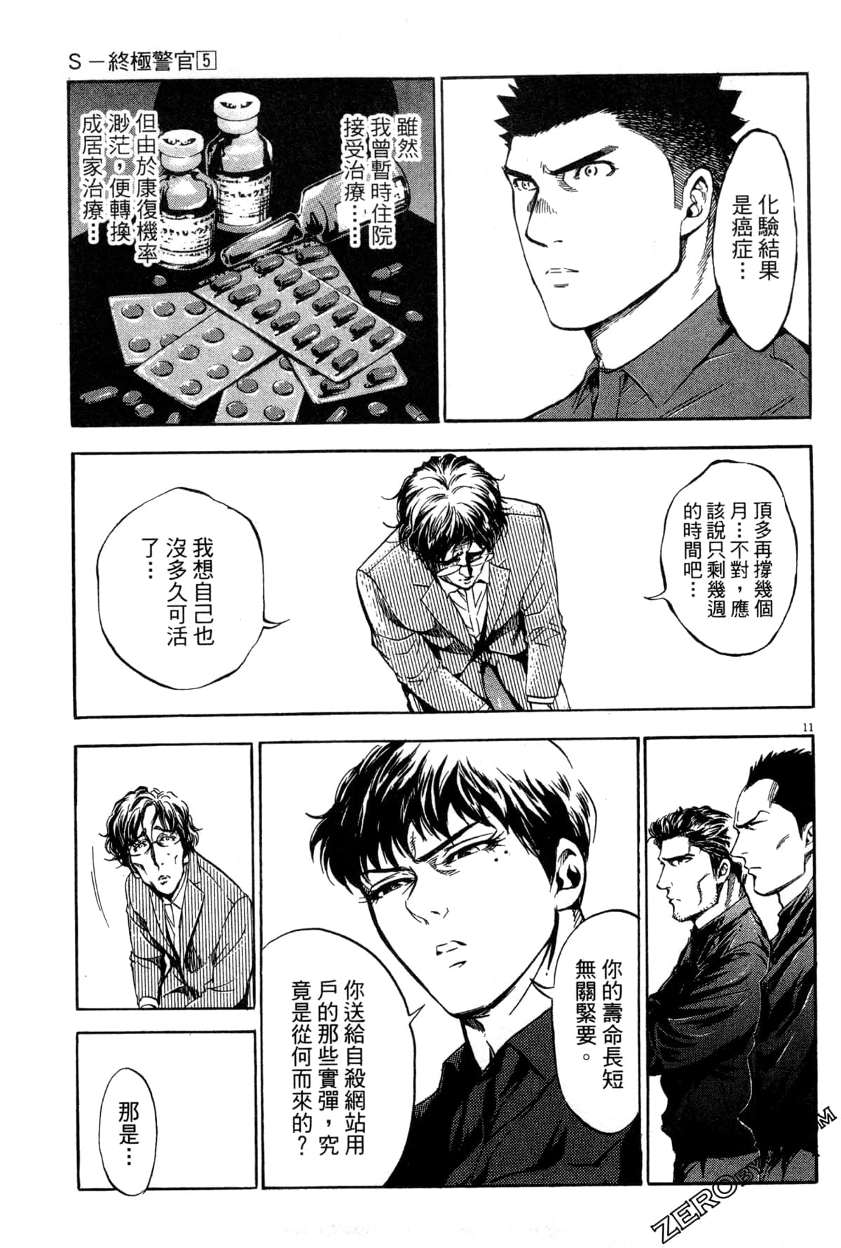 Page 42