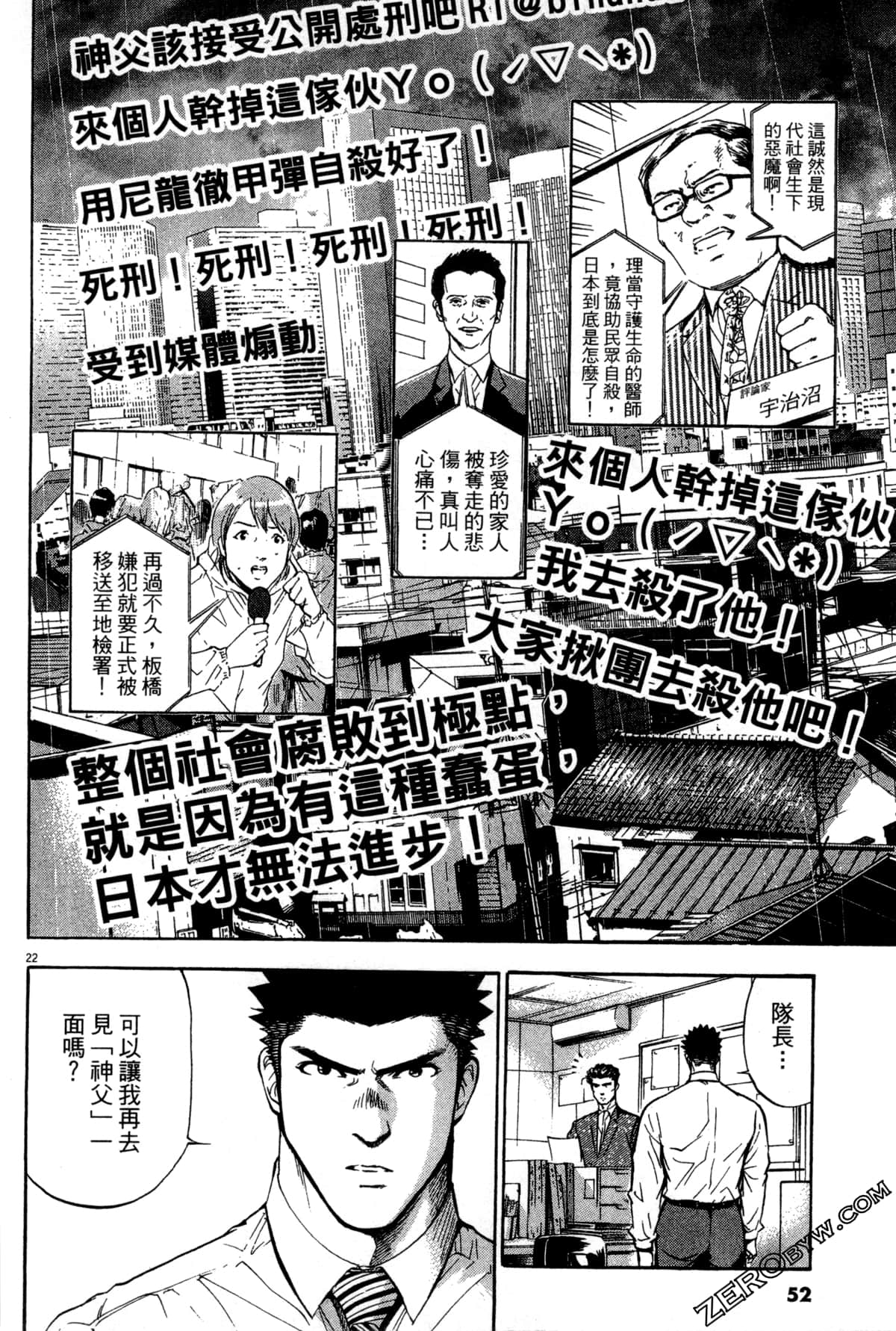 Page 53