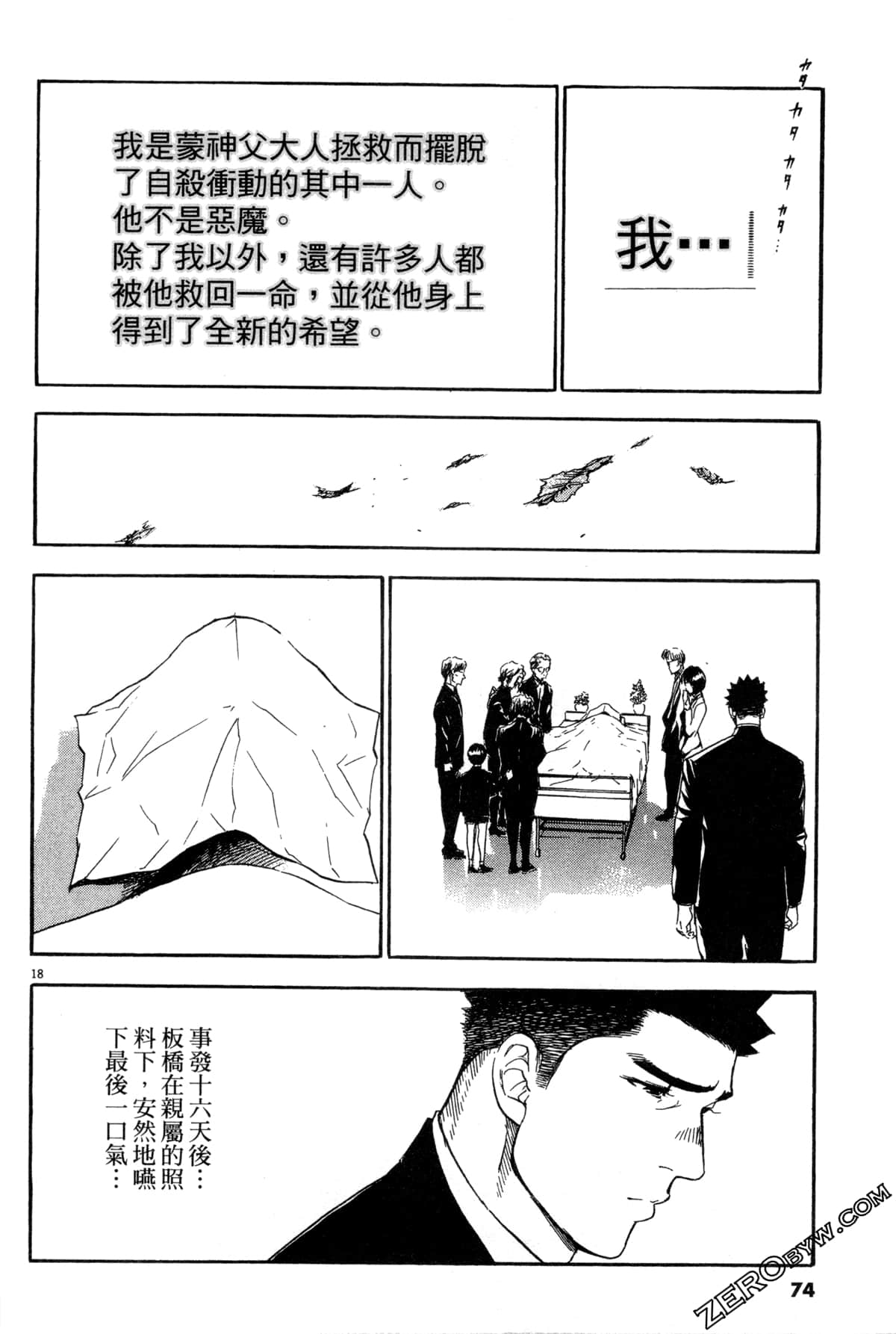 Page 75