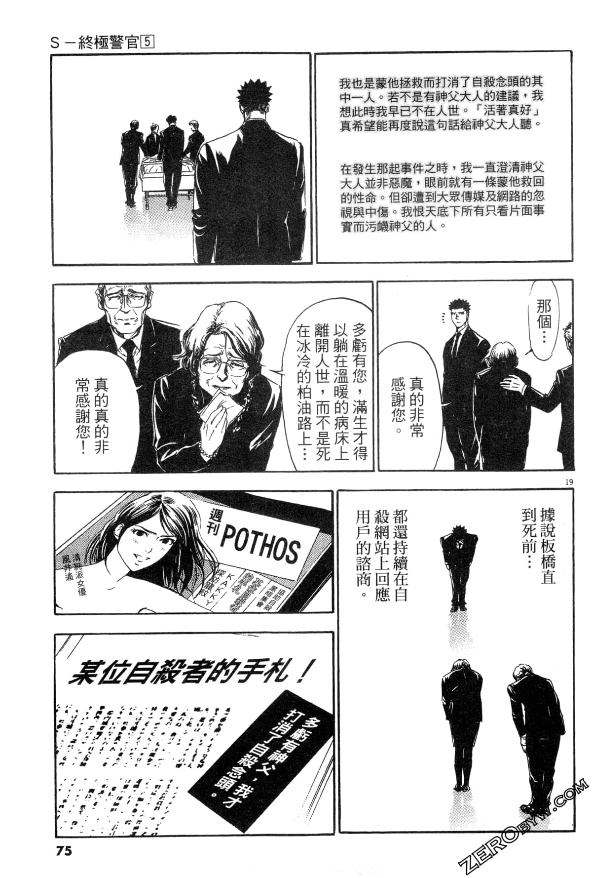 Page 76