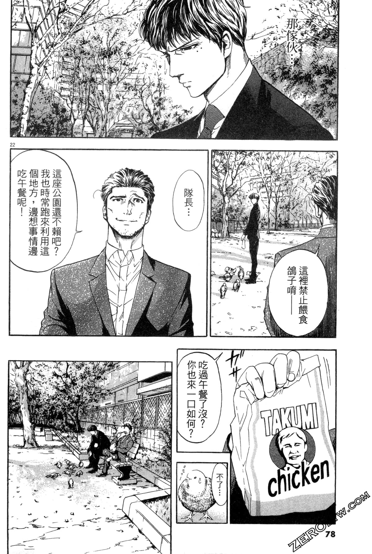Page 79