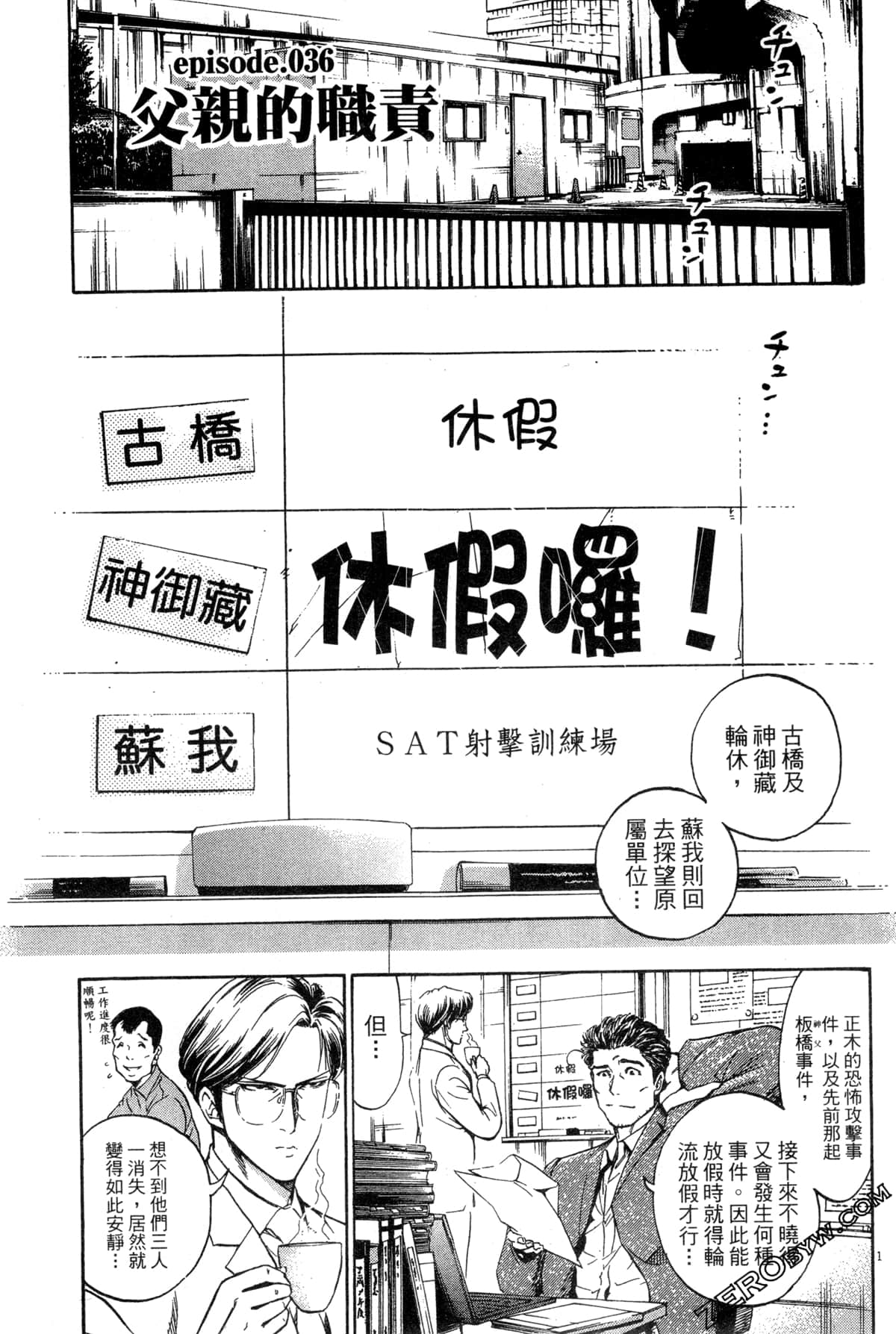 Page 84