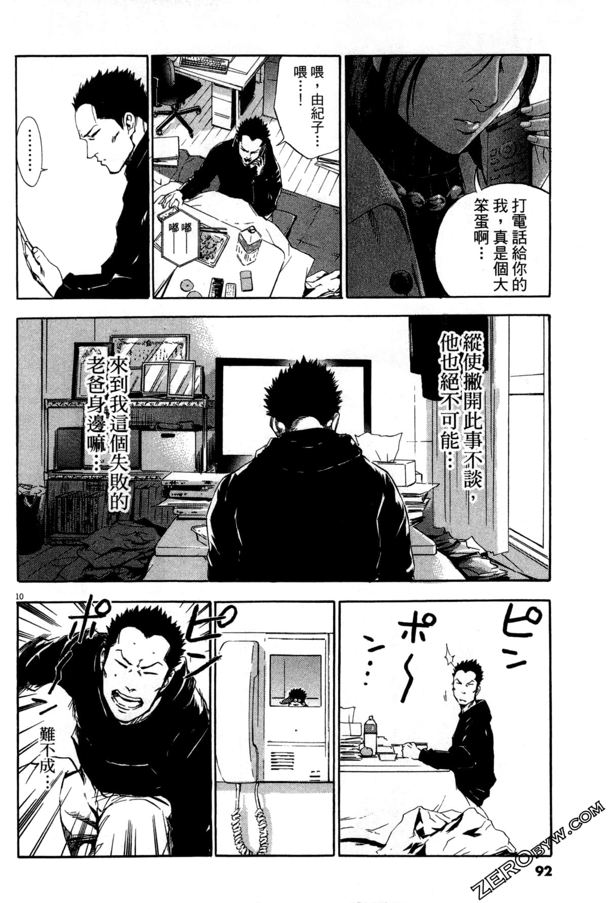 Page 93