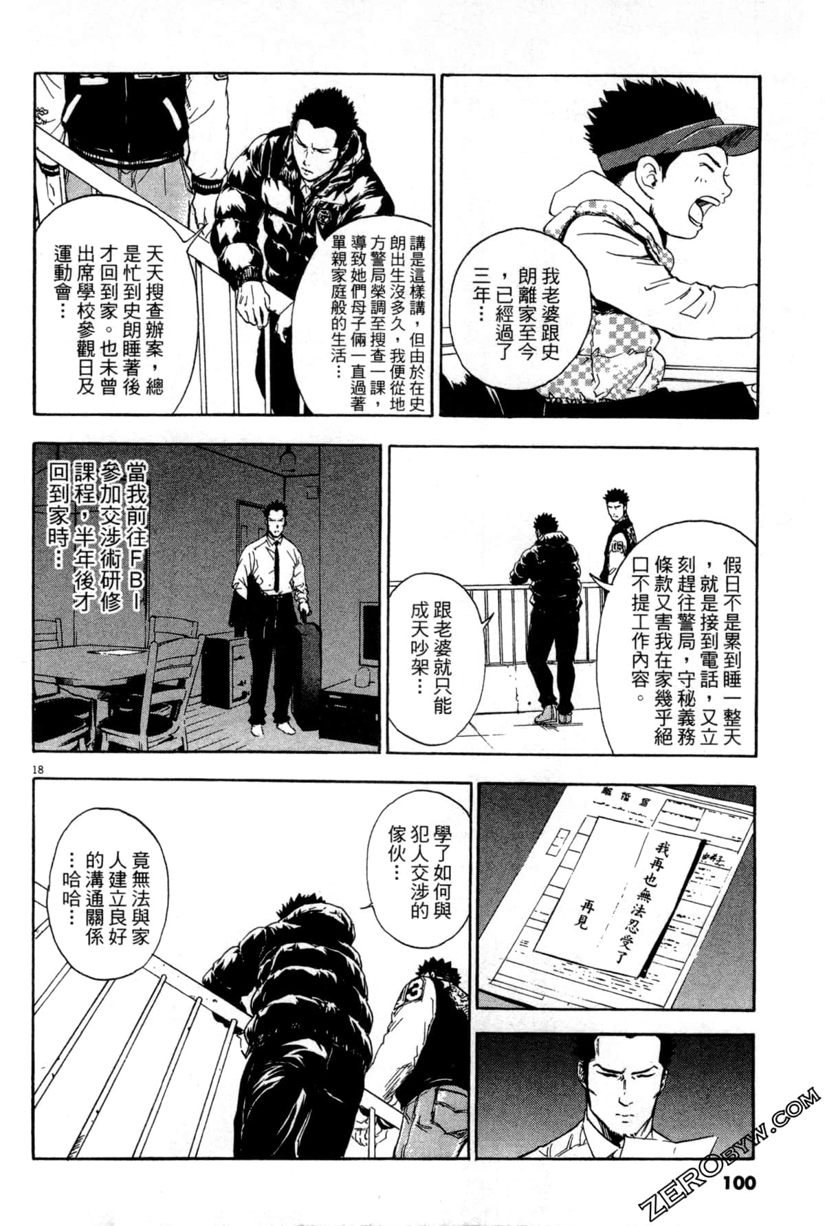 Page 101