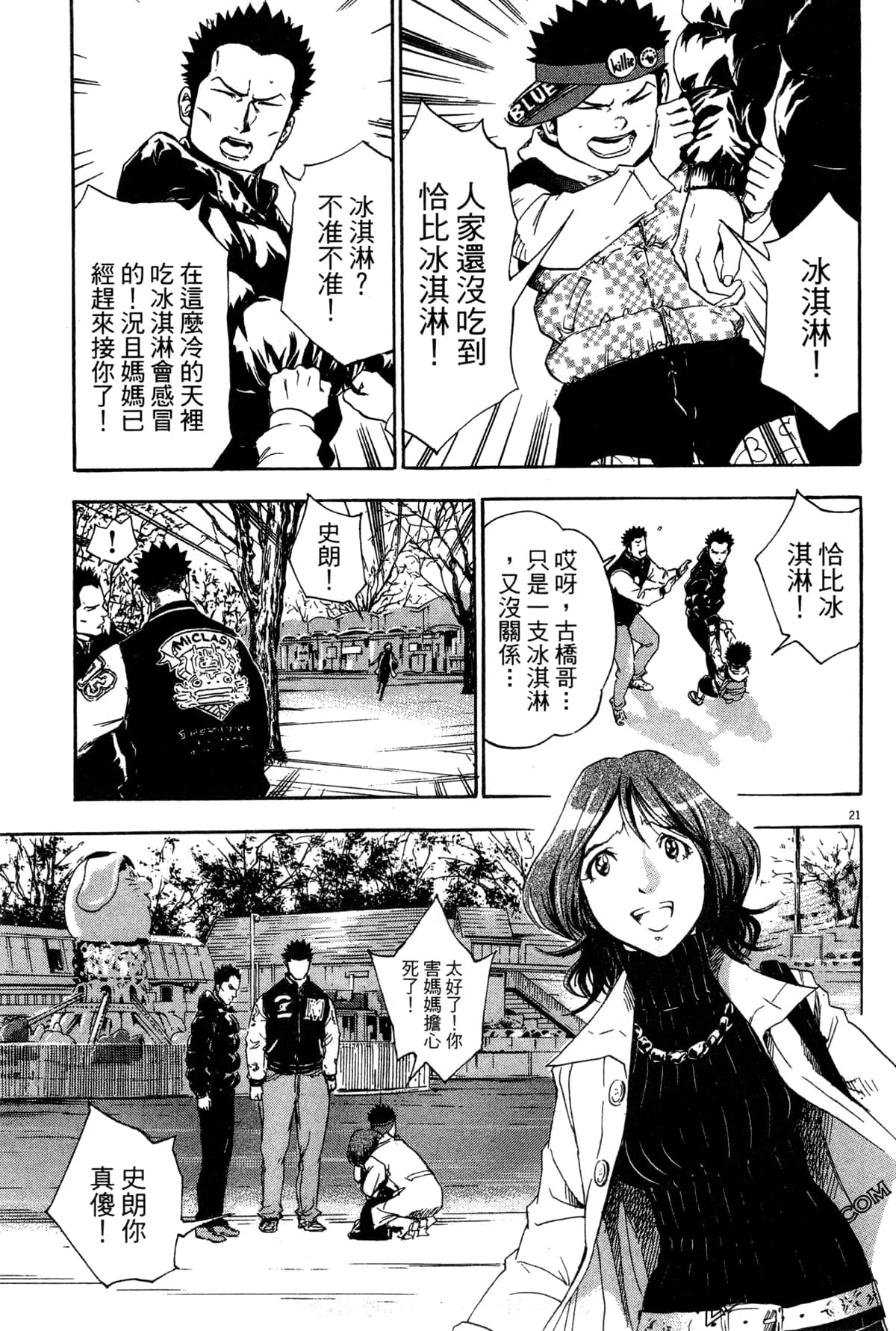 Page 104
