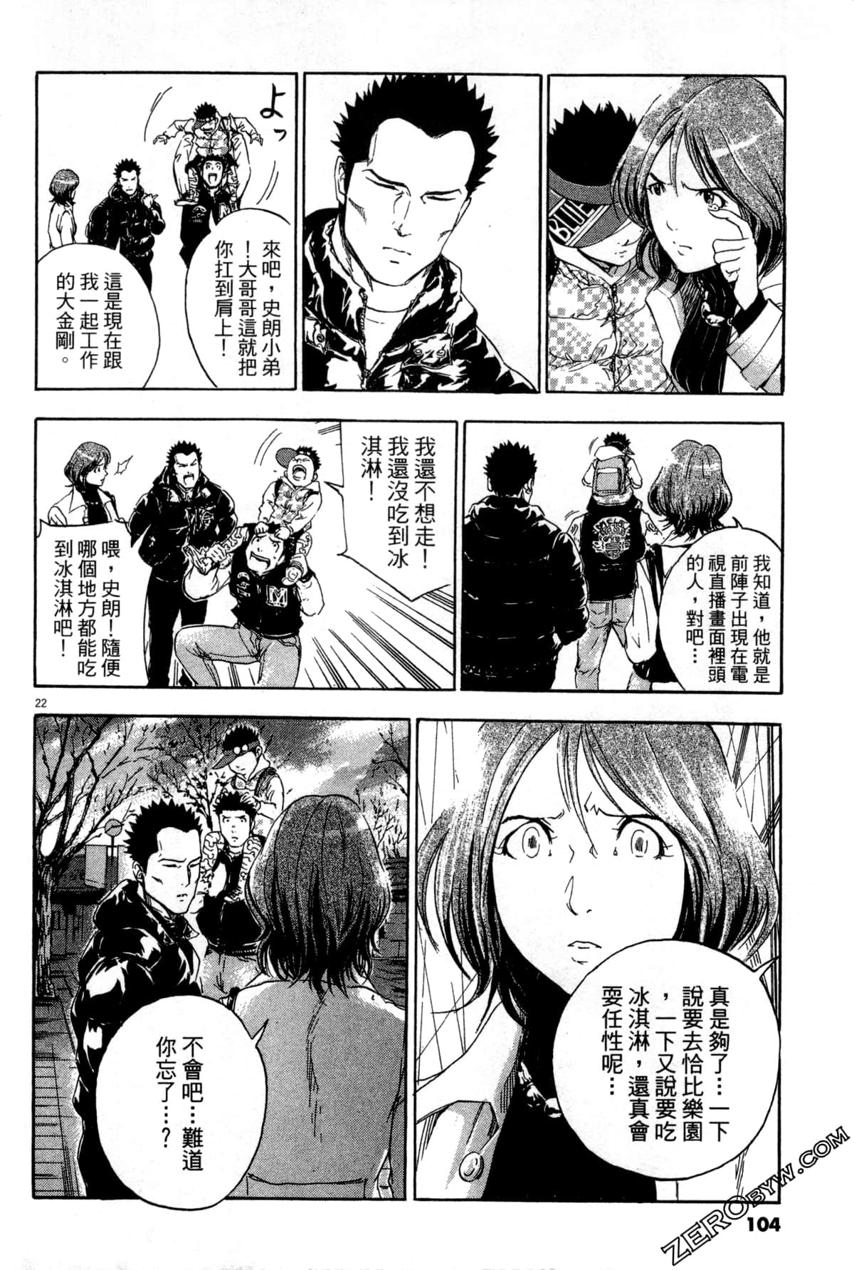 Page 105