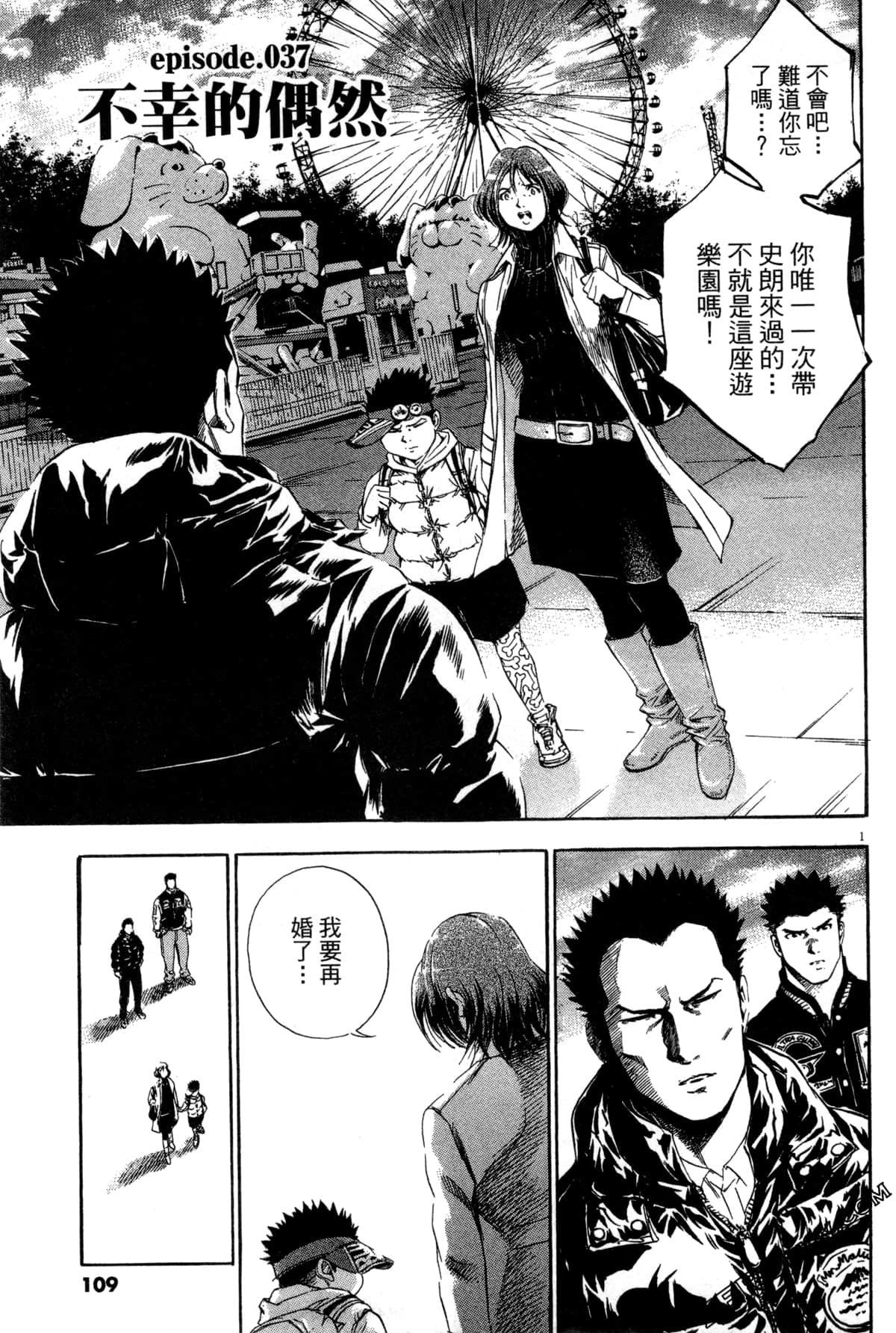 Page 110