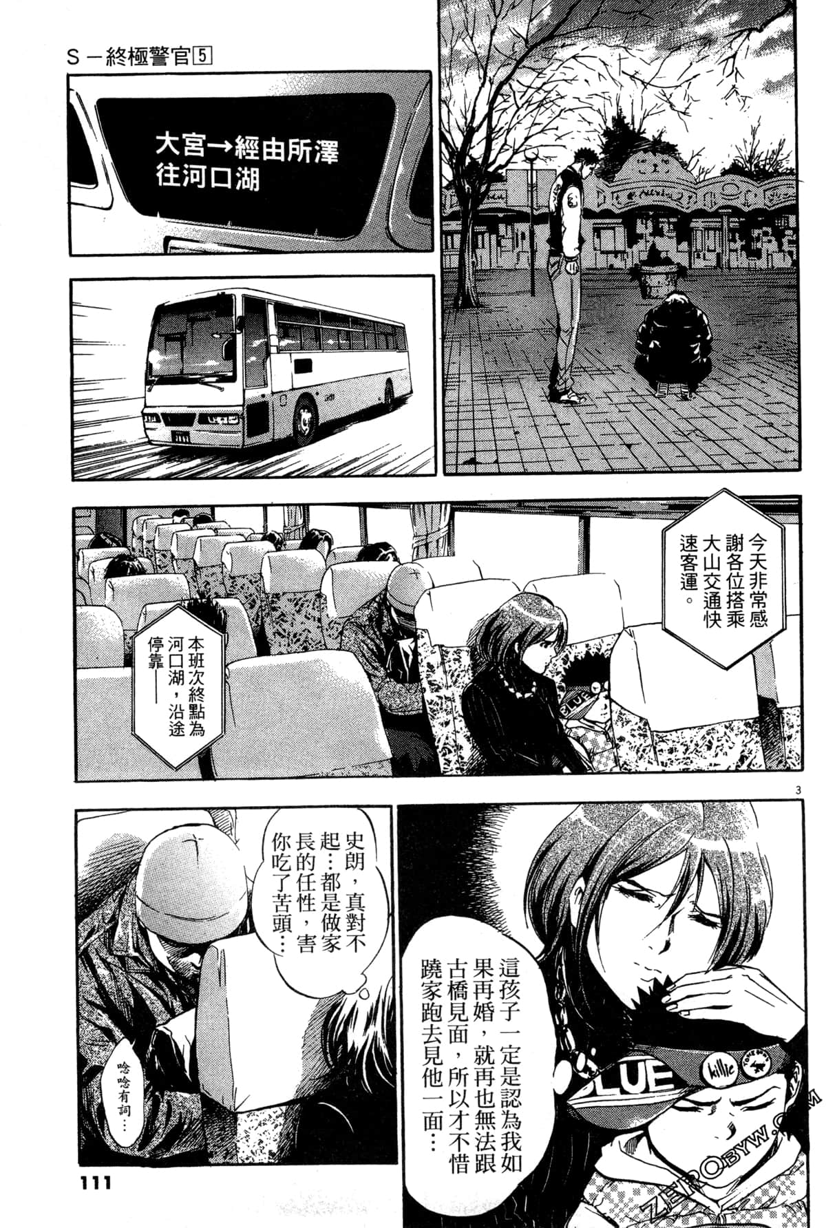 Page 112