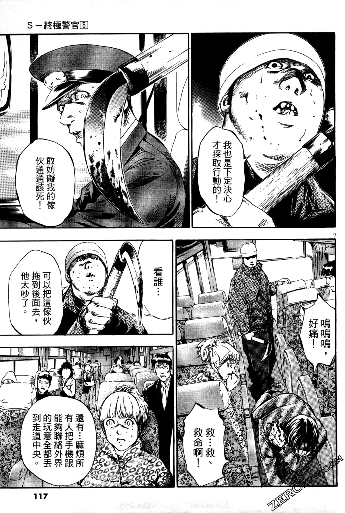 Page 118