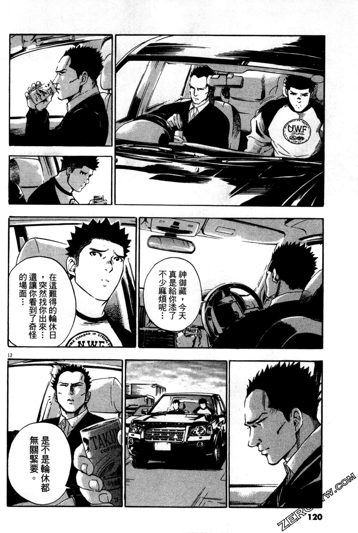 Page 121