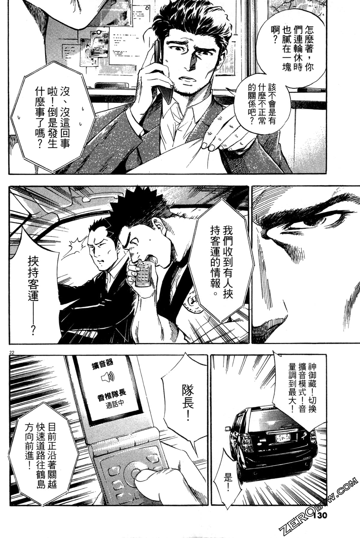Page 131