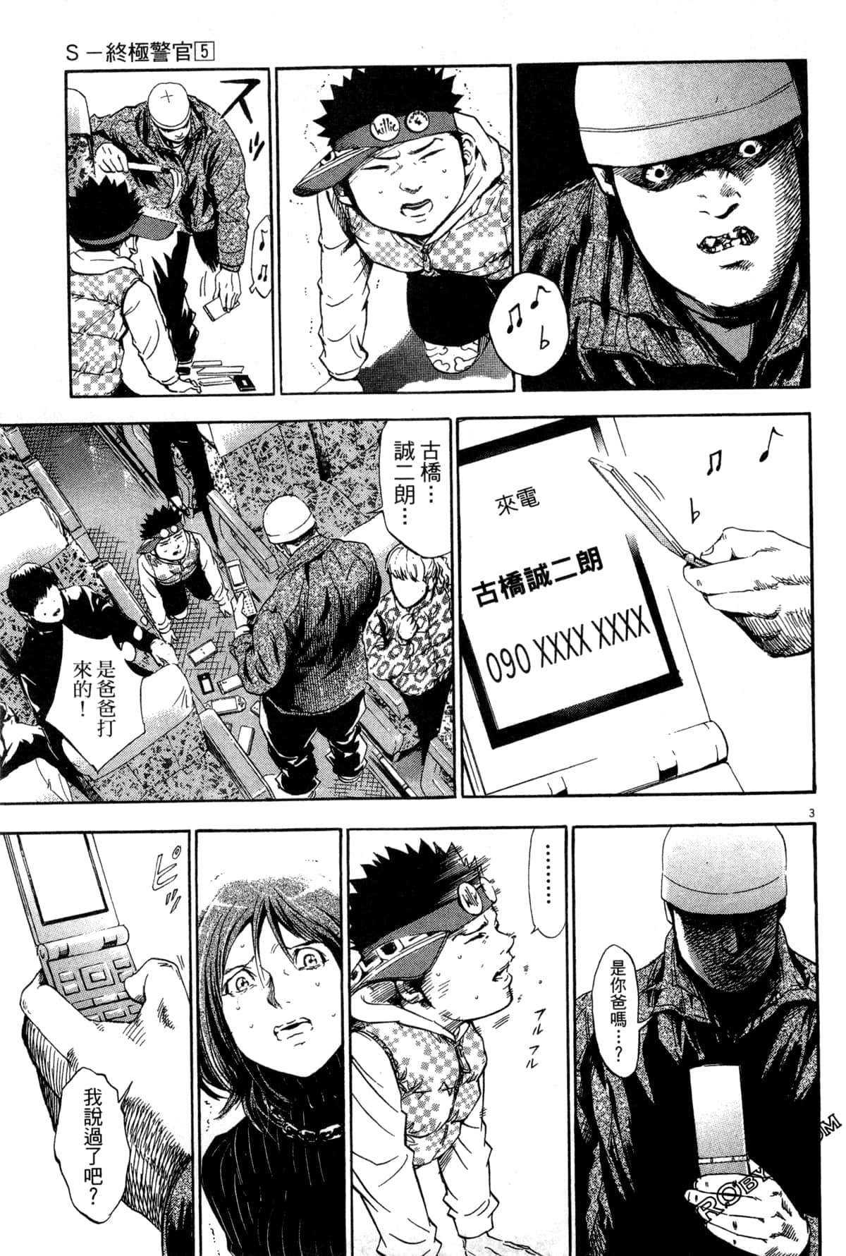 Page 138