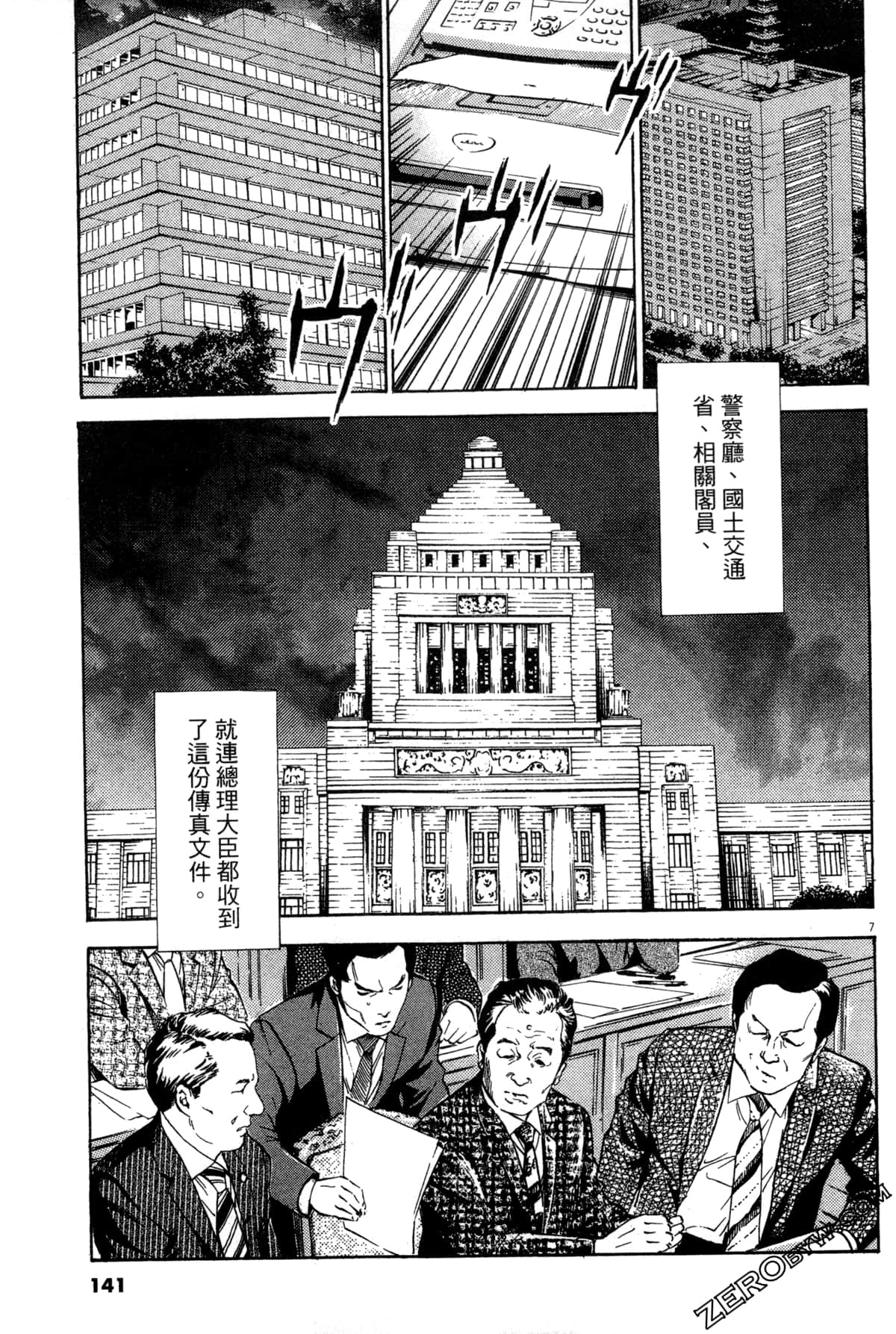 Page 142