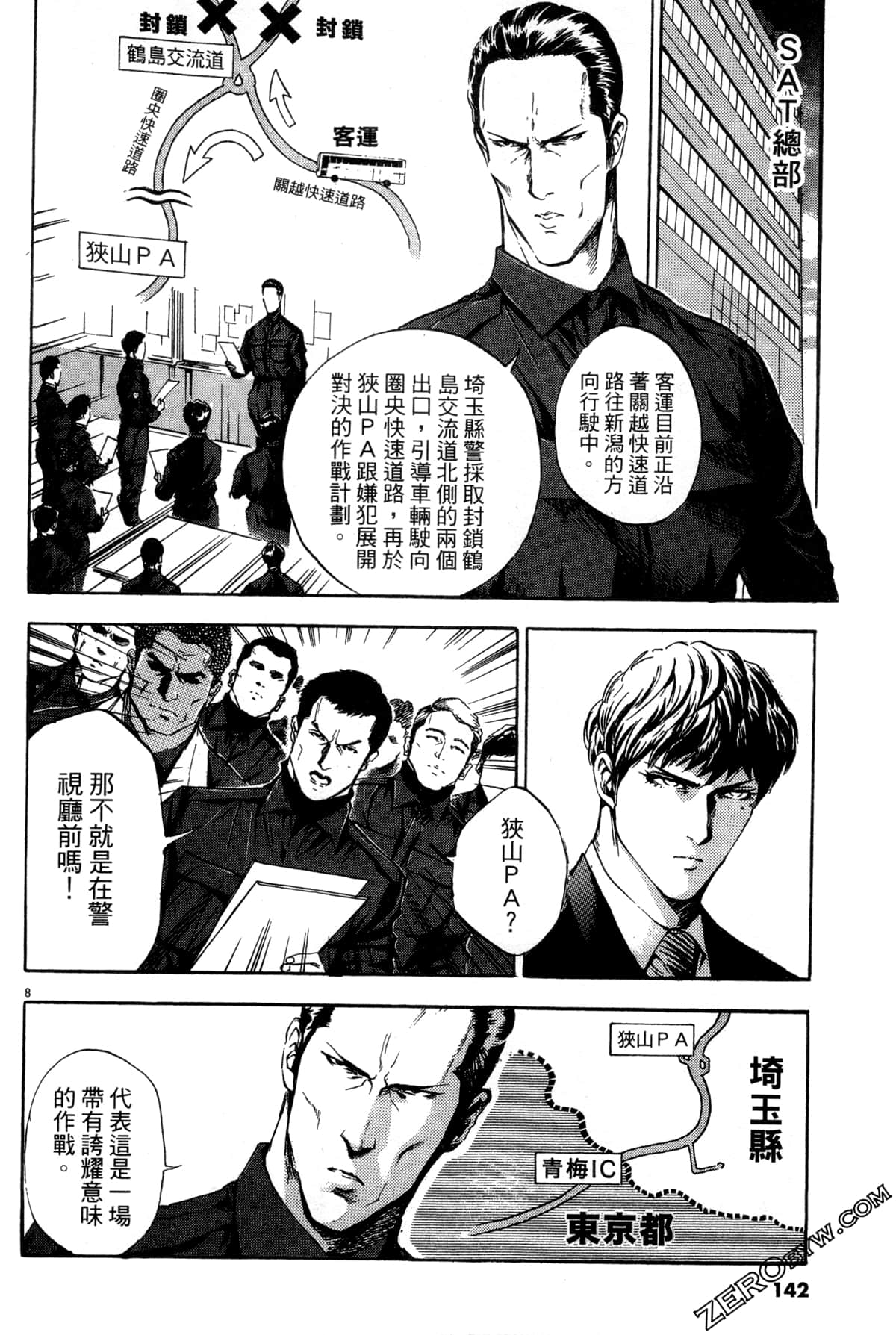 Page 143