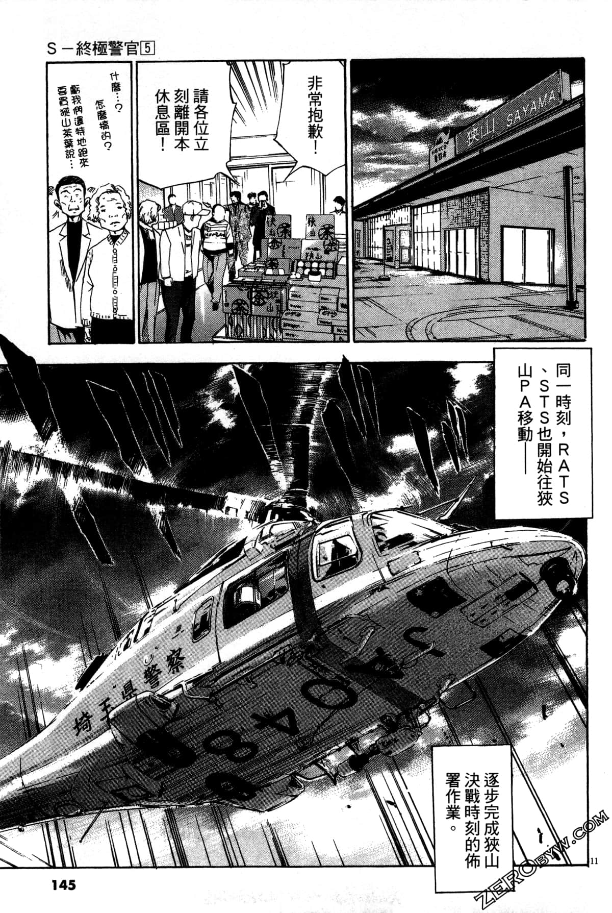 Page 146