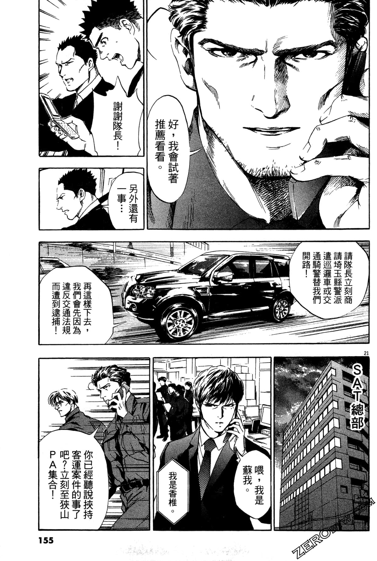 Page 156