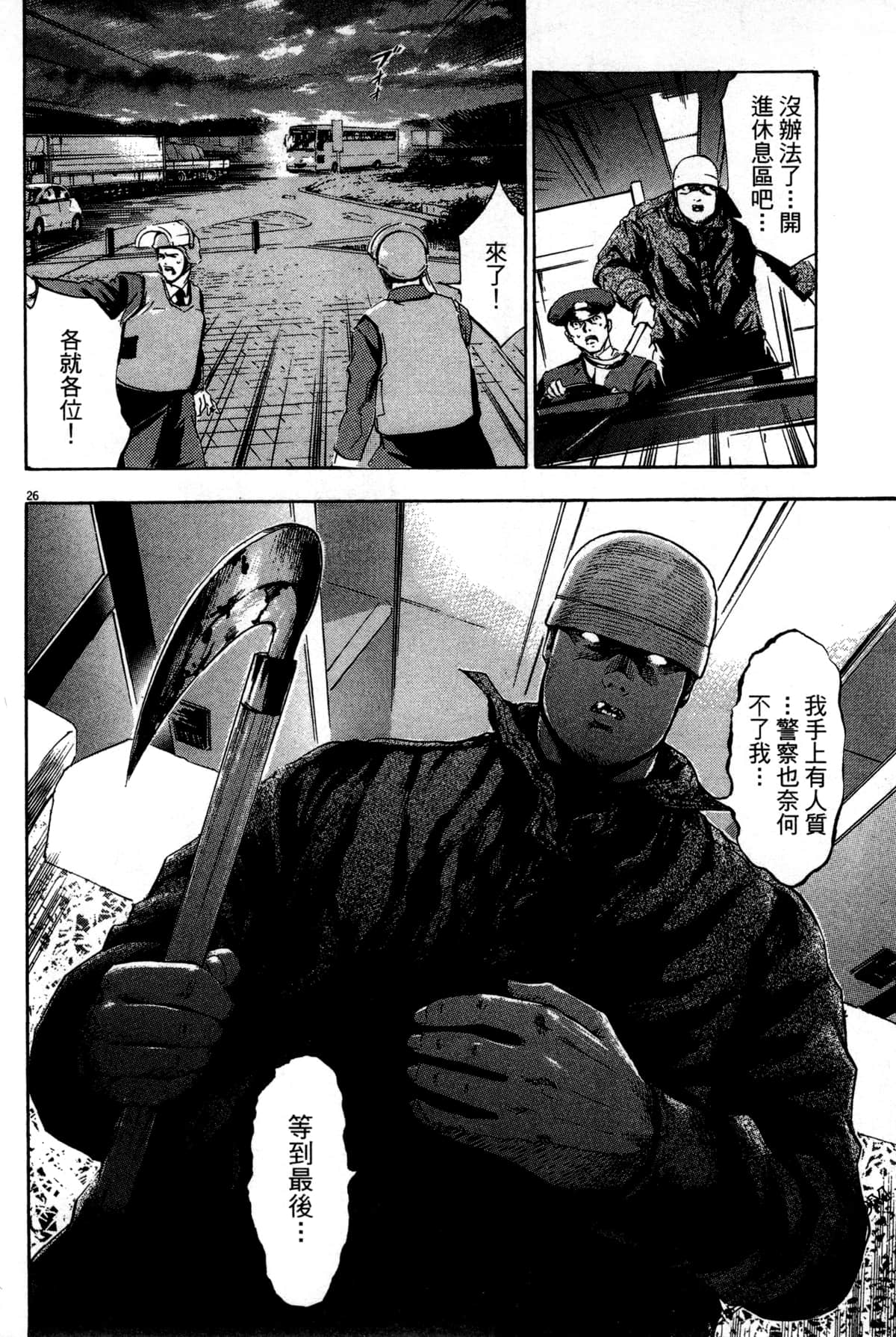 Page 161