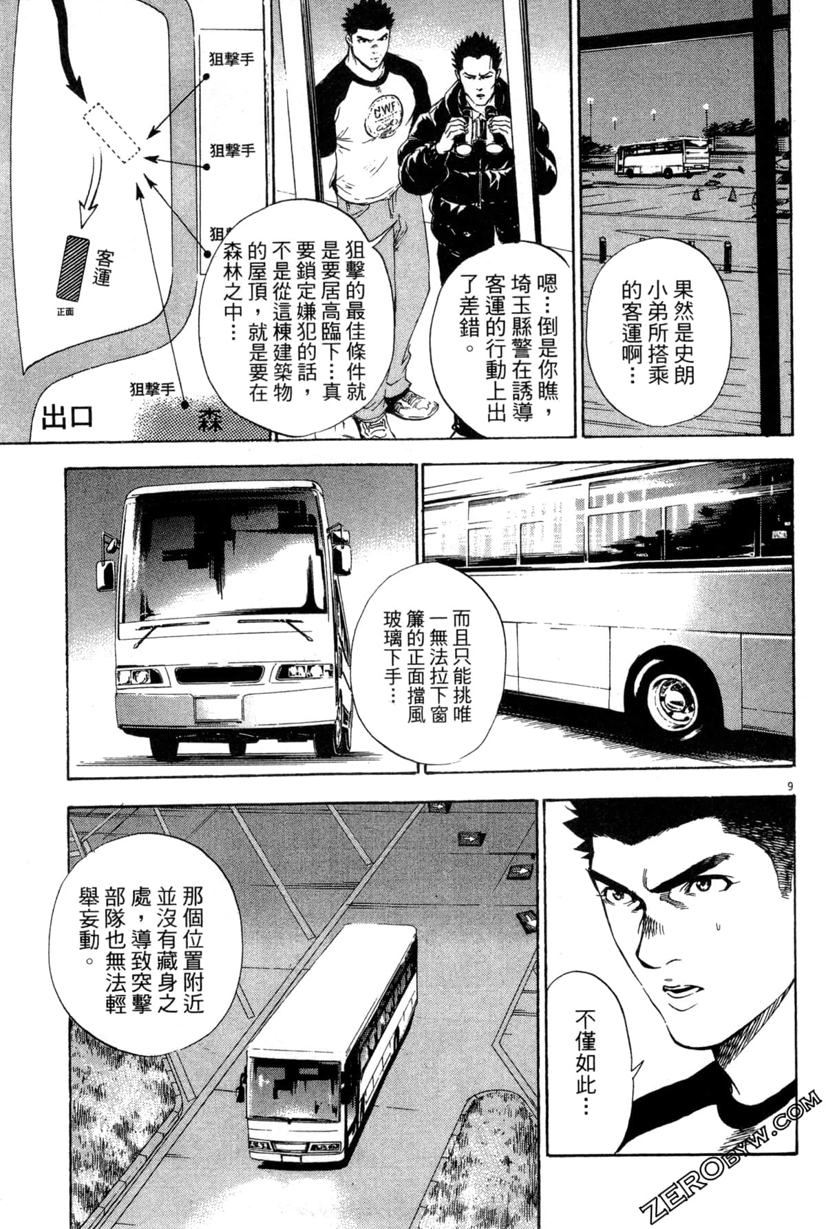 Page 170